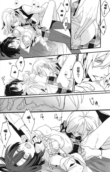 [Ore Ebis] Isis no Hai - Metra of Isis Fhentai - Page 13