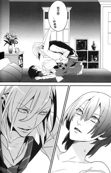 [Ore Ebis] Isis no Hai - Metra of Isis Fhentai - Page 17