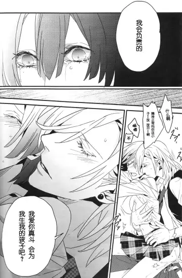 [Ore Ebis] Isis no Hai - Metra of Isis Fhentai - Page 21