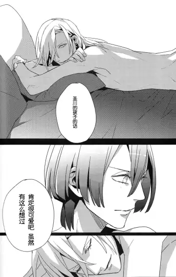 [Ore Ebis] Isis no Hai - Metra of Isis Fhentai - Page 25