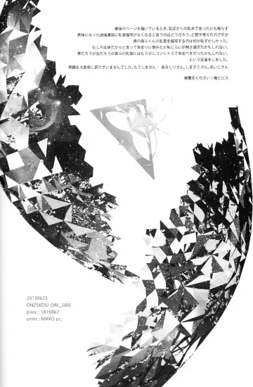 [Ore Ebis] Isis no Hai - Metra of Isis Fhentai - Page 27