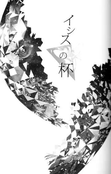 [Ore Ebis] Isis no Hai - Metra of Isis Fhentai - Page 4