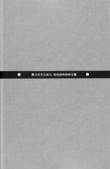 [Ore Ebis] Isis no Hai - Metra of Isis Fhentai - Page 5