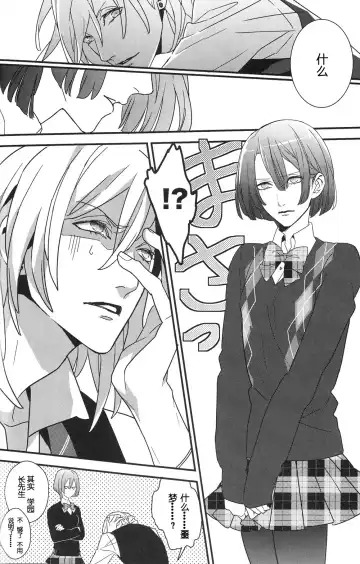 [Ore Ebis] Isis no Hai - Metra of Isis Fhentai - Page 9