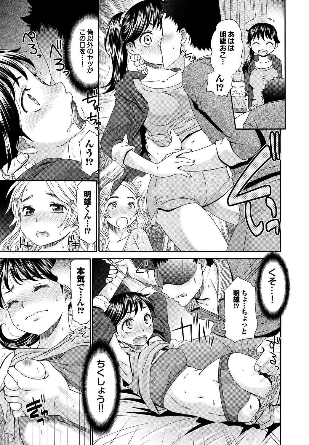 [Momonosuke] Momoiro Otome Irony Fhentai - Page 10