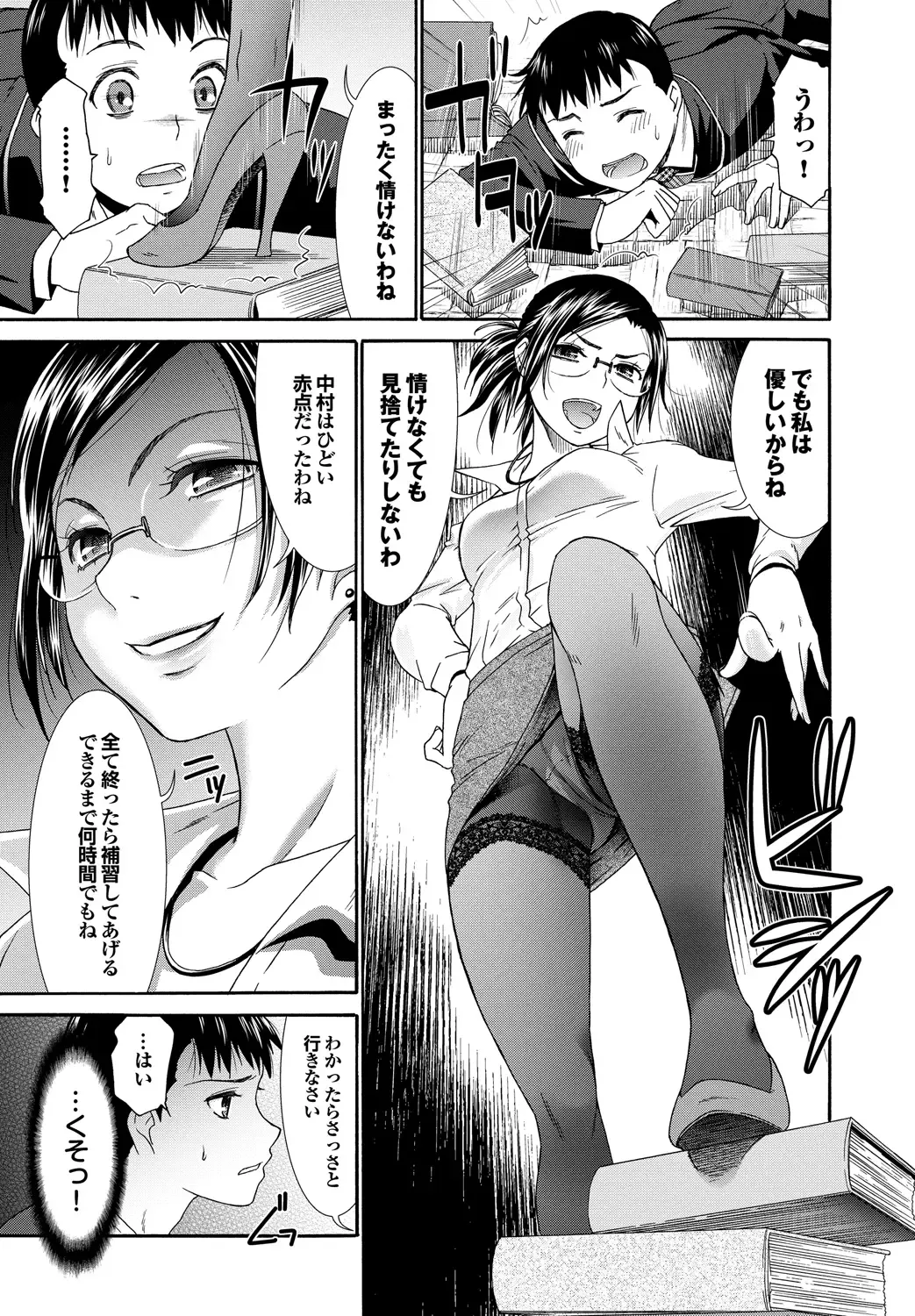 [Momonosuke] Momoiro Otome Irony Fhentai - Page 108