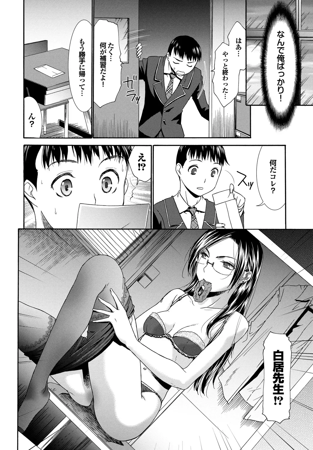 [Momonosuke] Momoiro Otome Irony Fhentai - Page 109