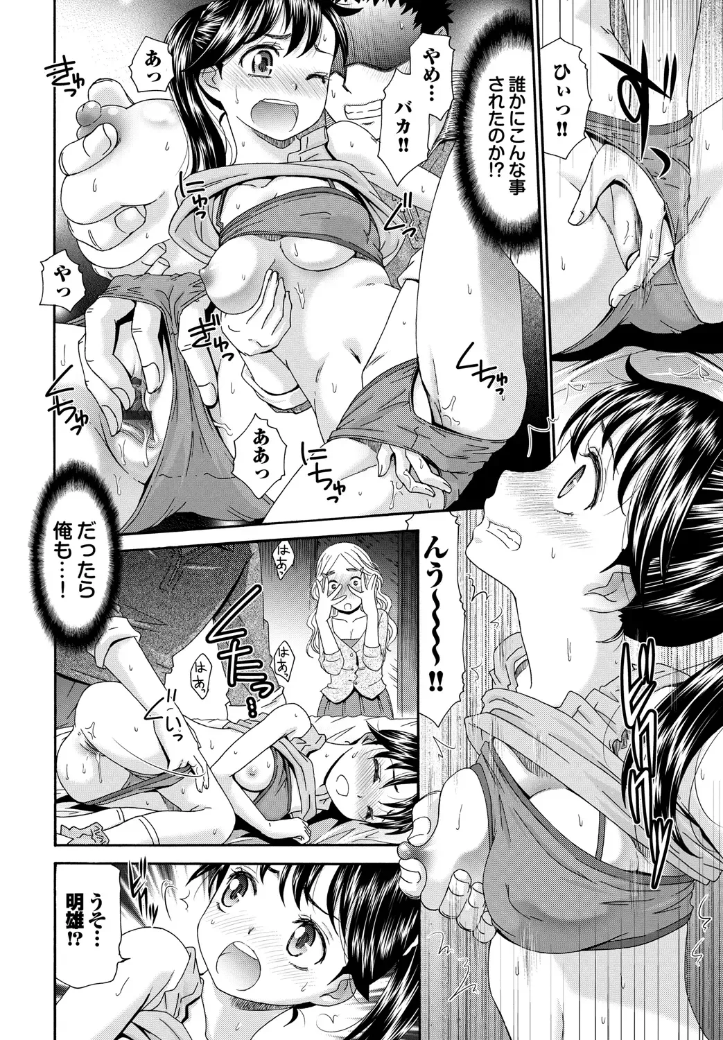 [Momonosuke] Momoiro Otome Irony Fhentai - Page 11