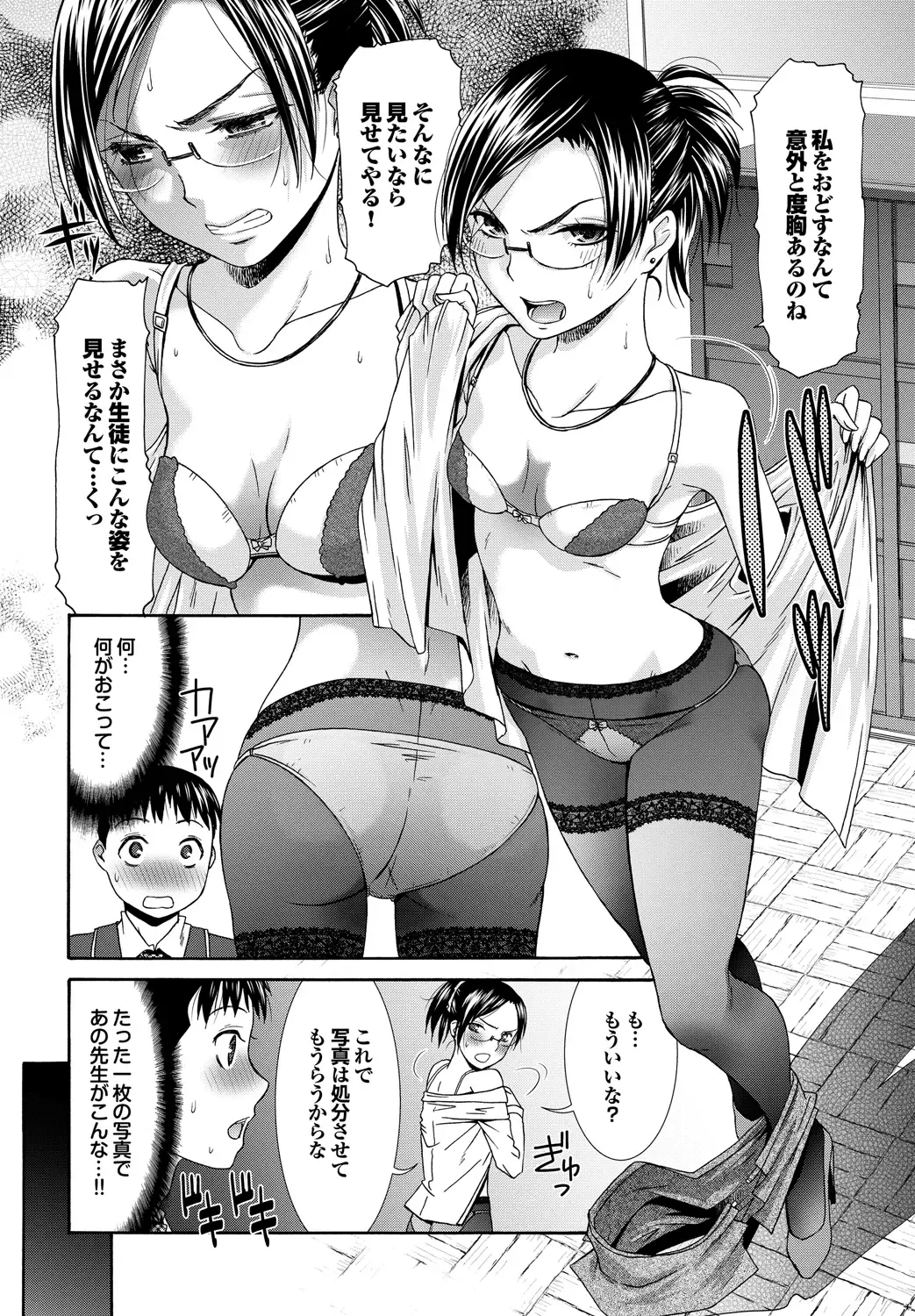 [Momonosuke] Momoiro Otome Irony Fhentai - Page 111