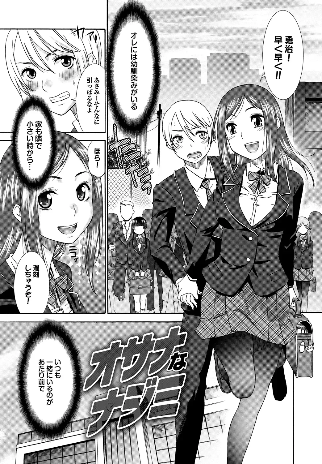 [Momonosuke] Momoiro Otome Irony Fhentai - Page 124