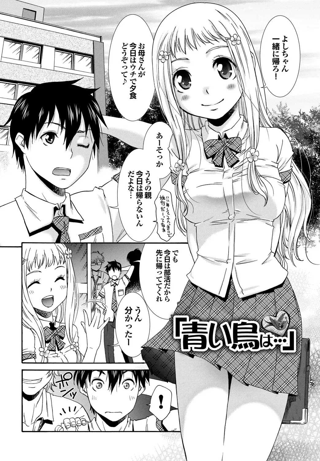 [Momonosuke] Momoiro Otome Irony Fhentai - Page 142