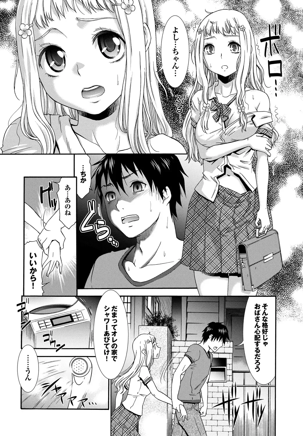 [Momonosuke] Momoiro Otome Irony Fhentai - Page 148