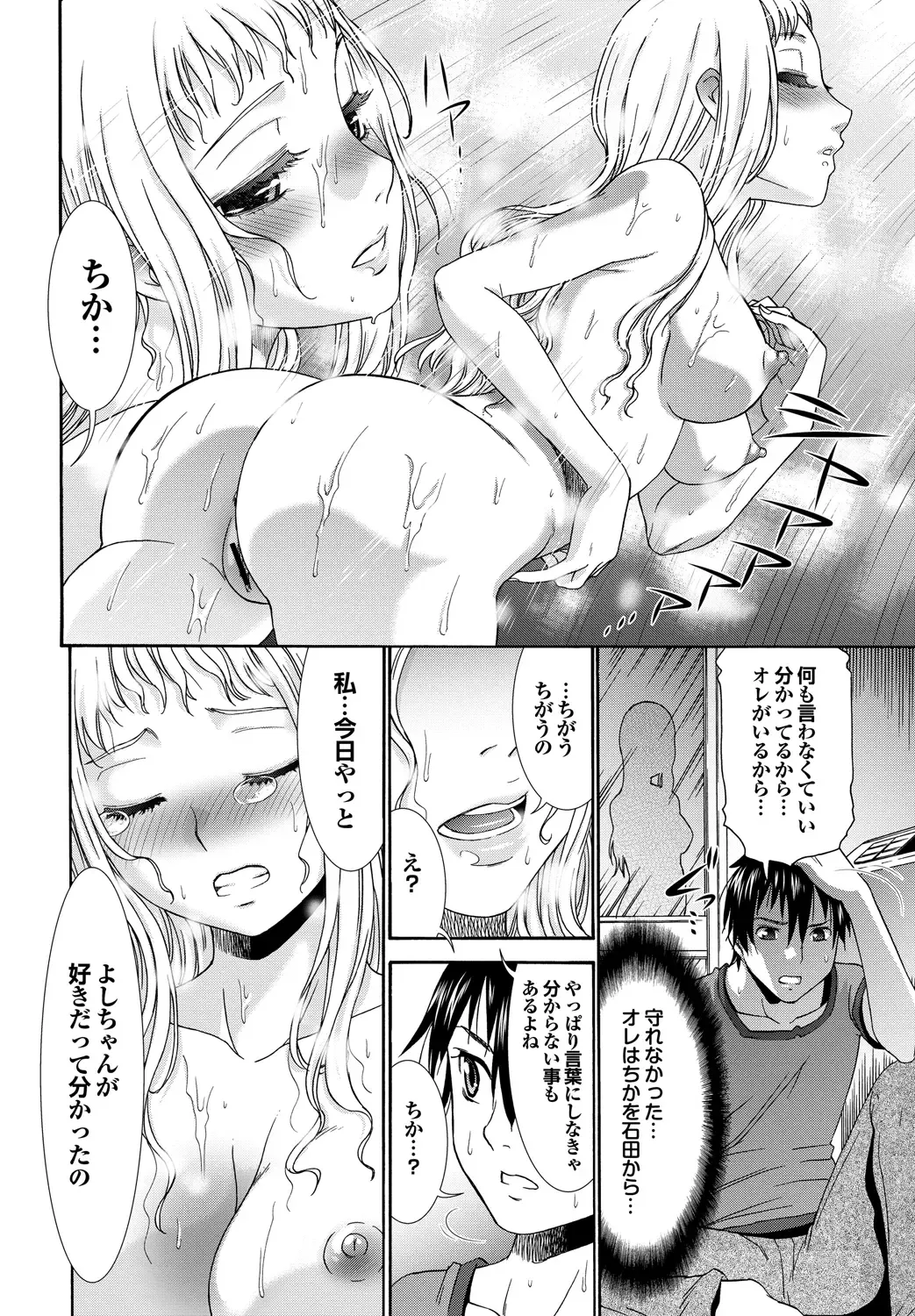 [Momonosuke] Momoiro Otome Irony Fhentai - Page 149