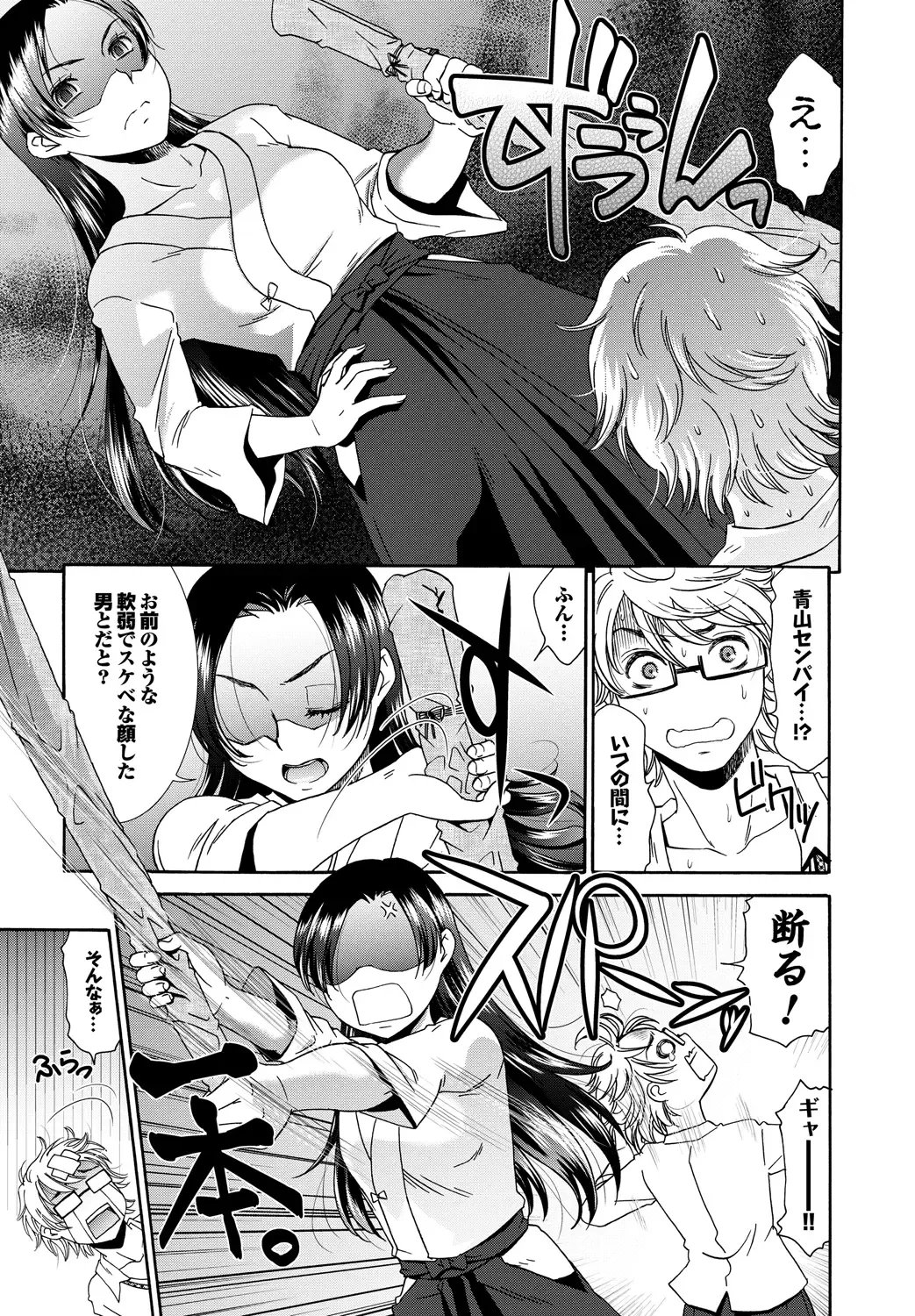 [Momonosuke] Momoiro Otome Irony Fhentai - Page 162