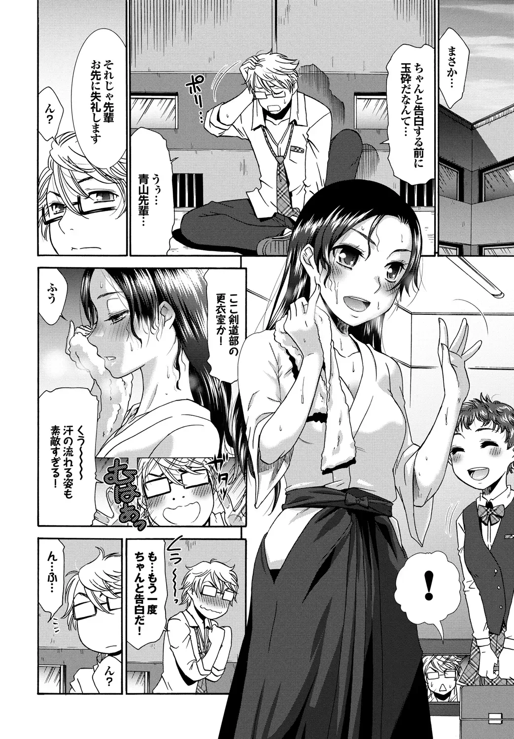 [Momonosuke] Momoiro Otome Irony Fhentai - Page 163