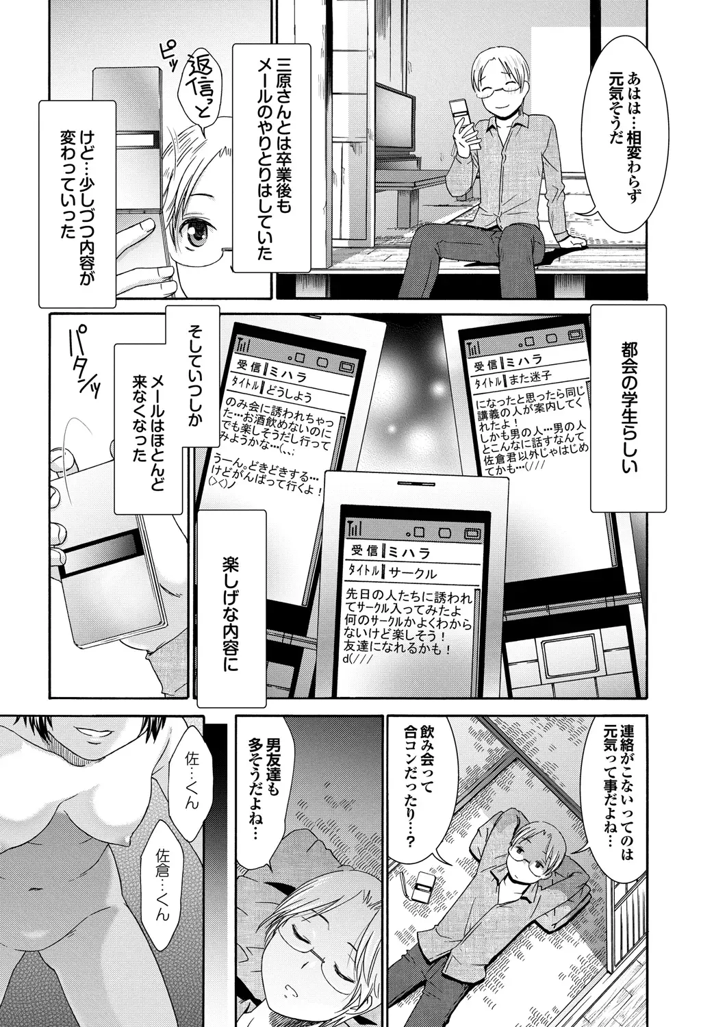 [Momonosuke] Momoiro Otome Irony Fhentai - Page 180