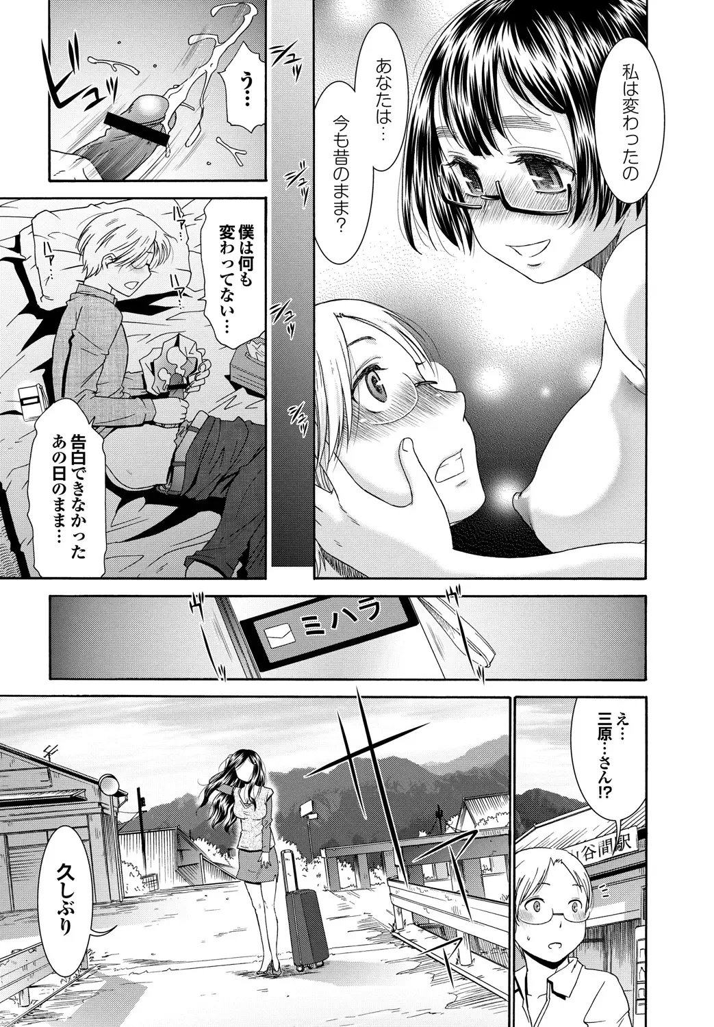 [Momonosuke] Momoiro Otome Irony Fhentai - Page 182