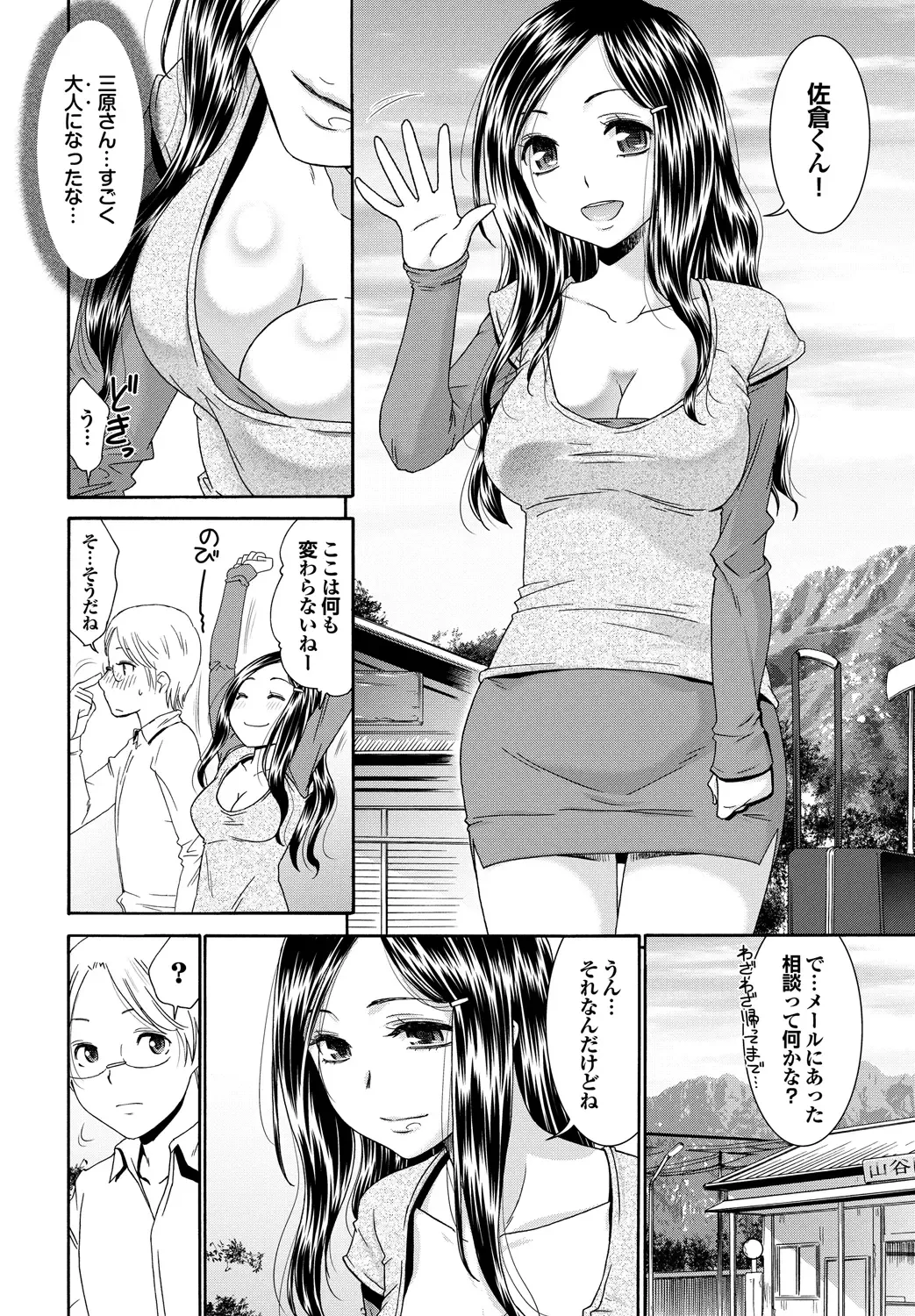 [Momonosuke] Momoiro Otome Irony Fhentai - Page 183