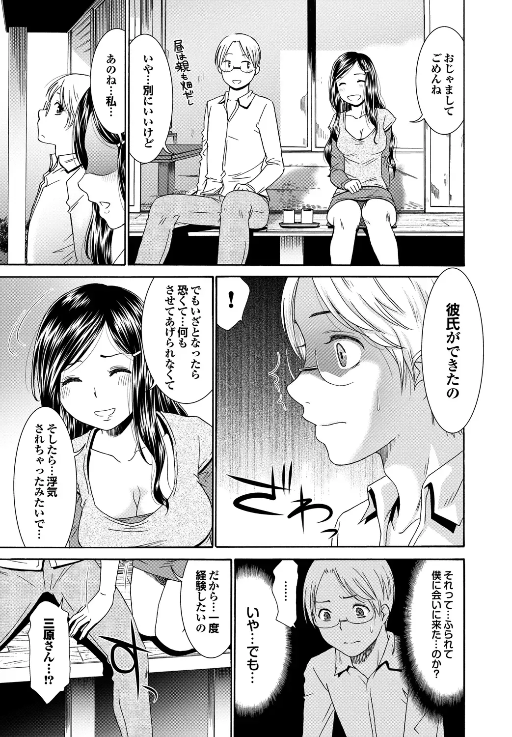 [Momonosuke] Momoiro Otome Irony Fhentai - Page 184