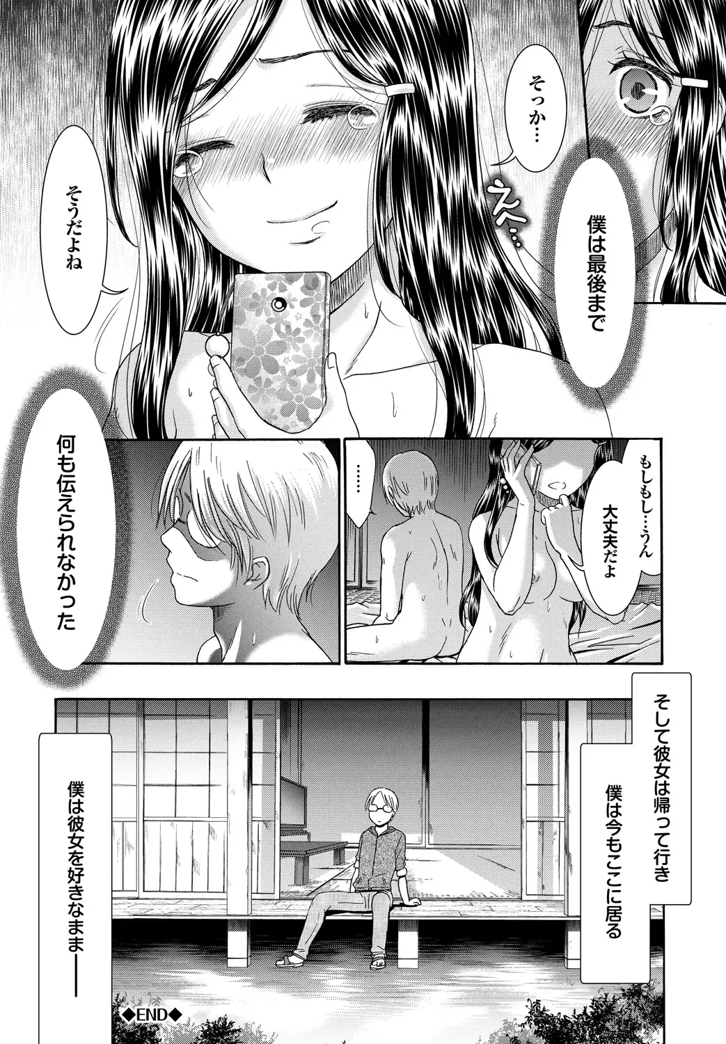 [Momonosuke] Momoiro Otome Irony Fhentai - Page 195