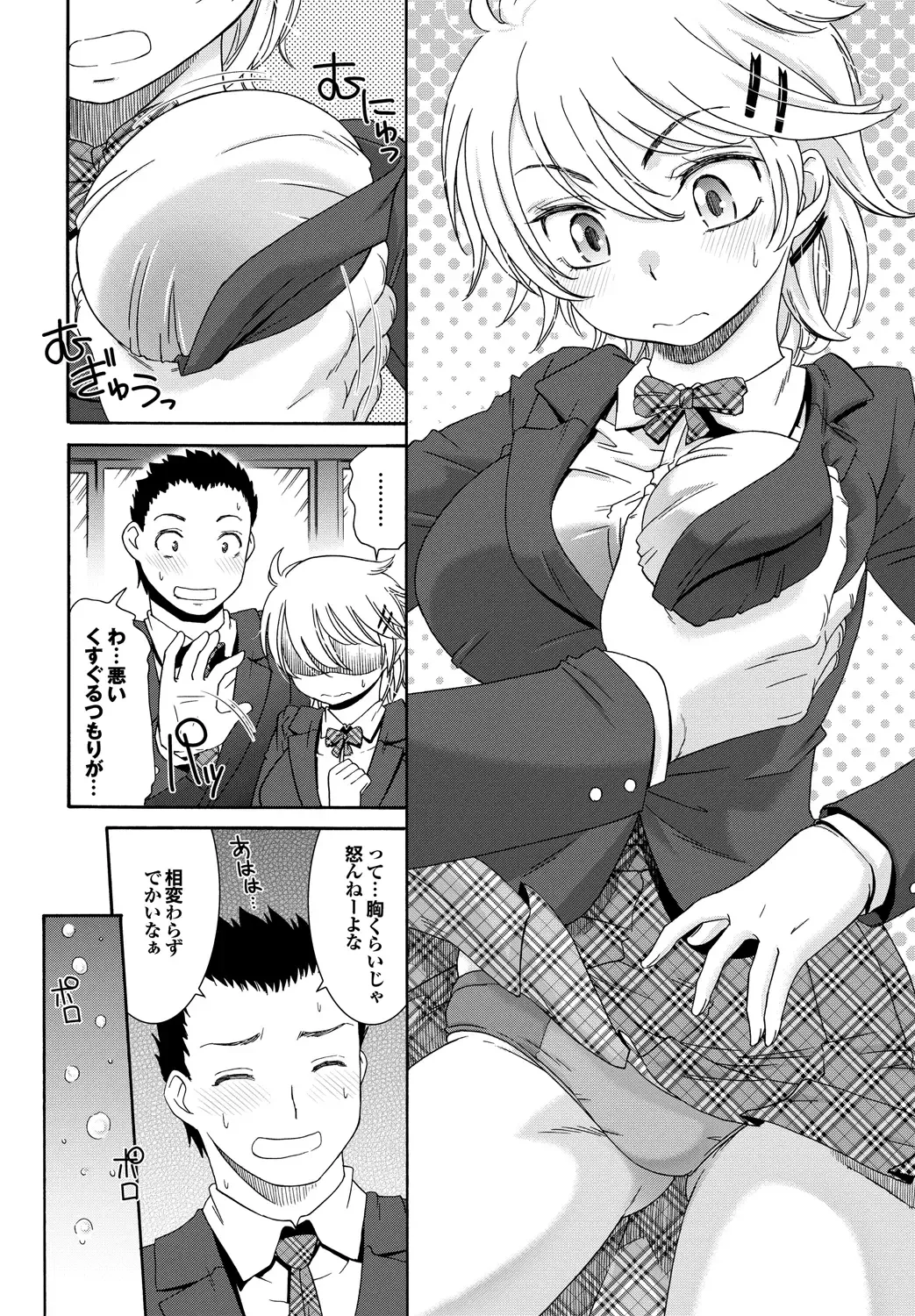 [Momonosuke] Momoiro Otome Irony Fhentai - Page 27