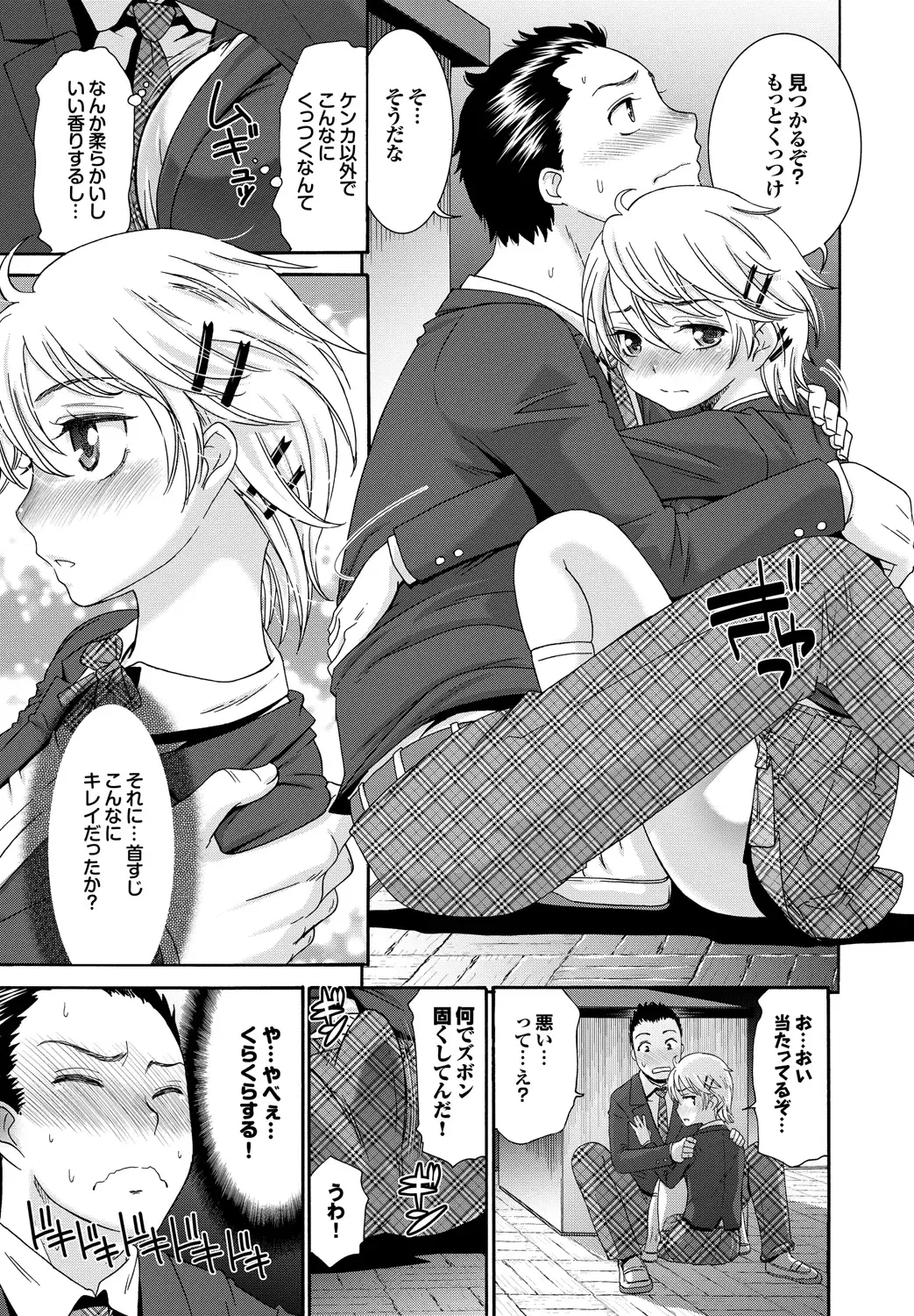 [Momonosuke] Momoiro Otome Irony Fhentai - Page 30