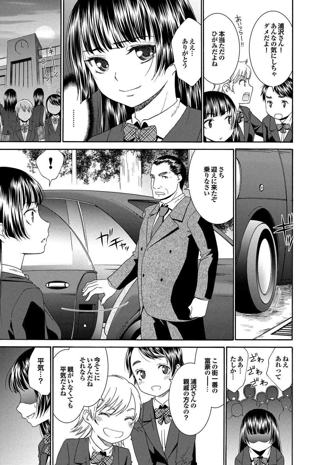 [Momonosuke] Momoiro Otome Irony Fhentai - Page 50