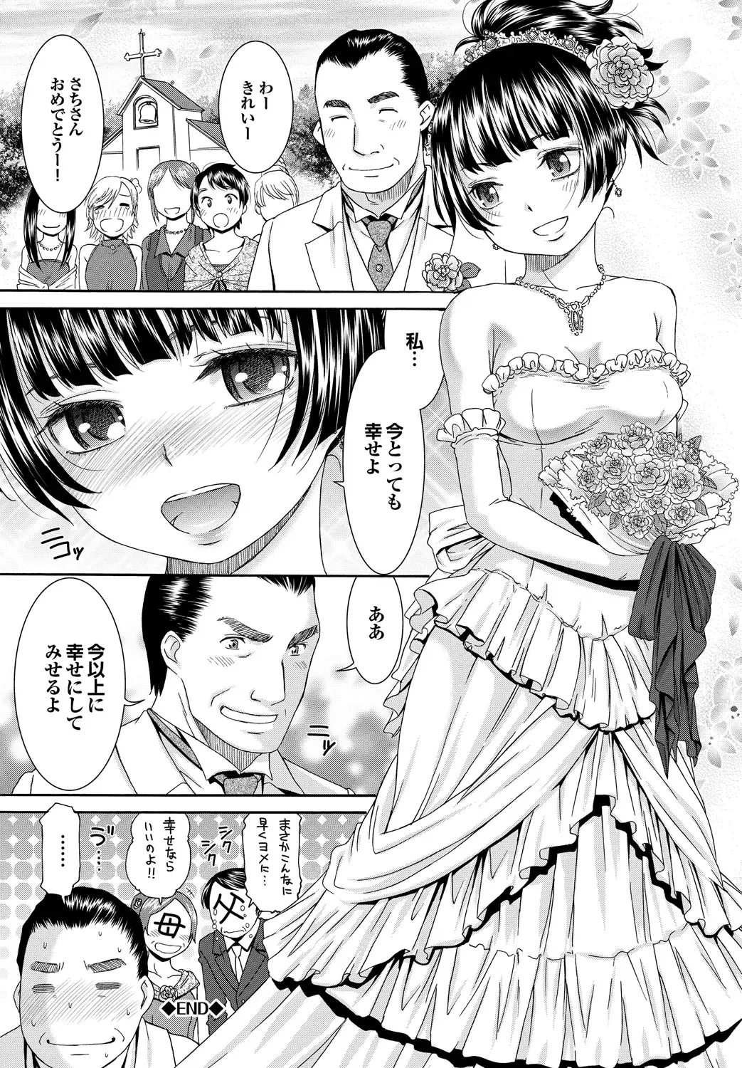 [Momonosuke] Momoiro Otome Irony Fhentai - Page 65