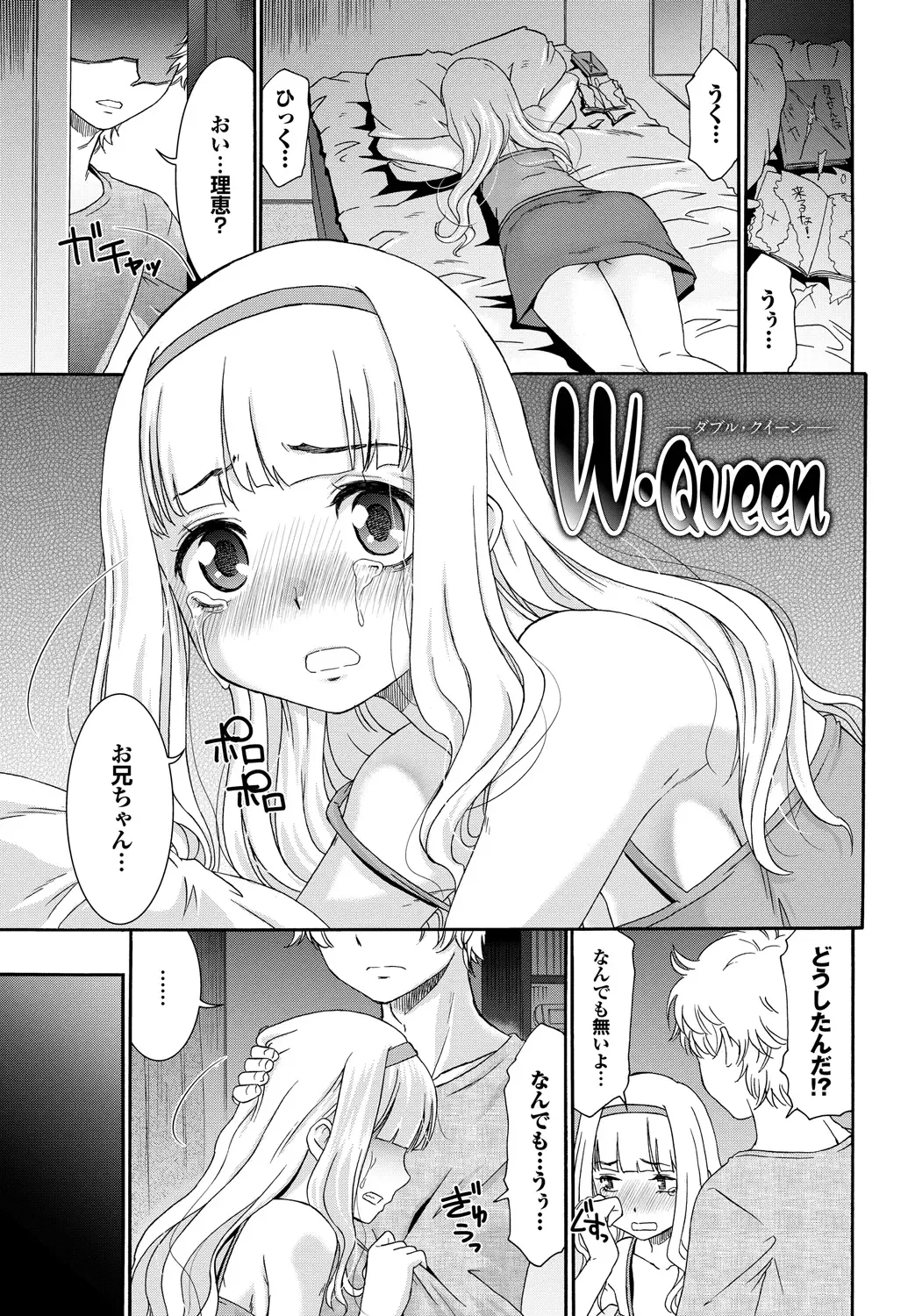 [Momonosuke] Momoiro Otome Irony Fhentai - Page 66