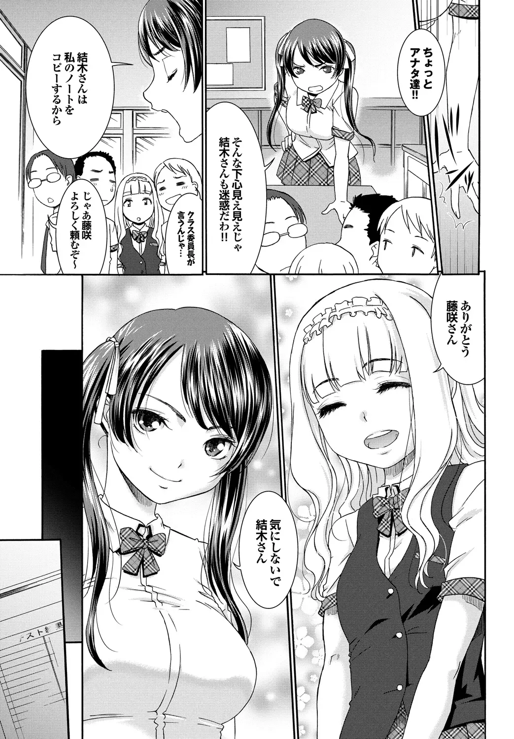 [Momonosuke] Momoiro Otome Irony Fhentai - Page 68