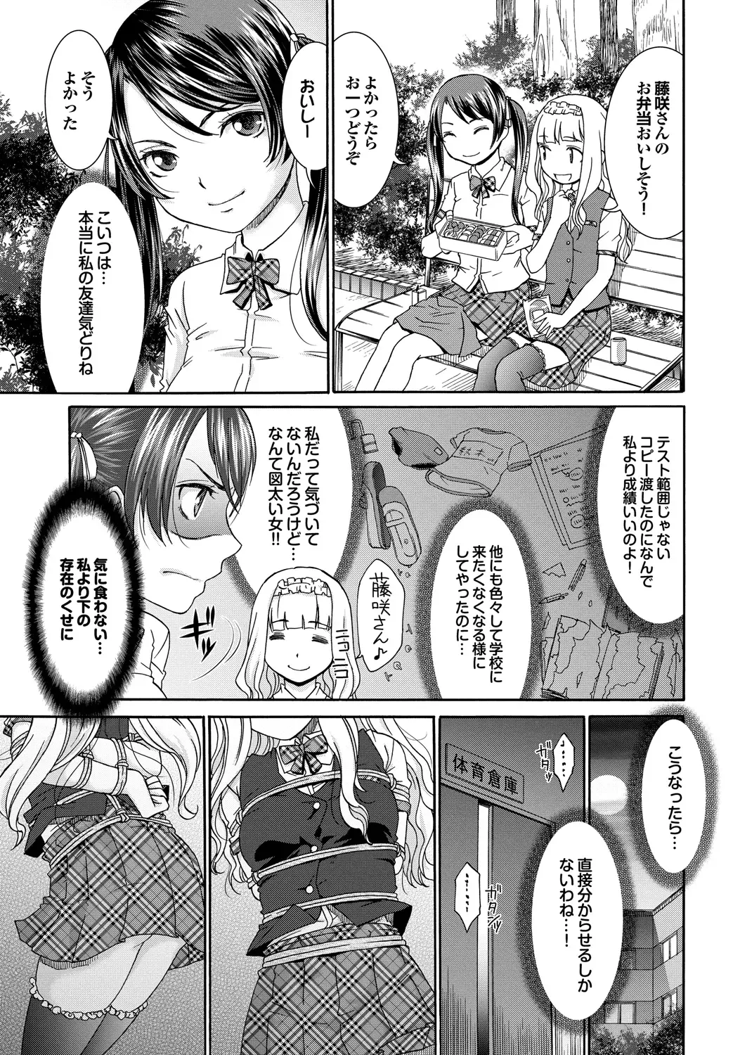 [Momonosuke] Momoiro Otome Irony Fhentai - Page 70