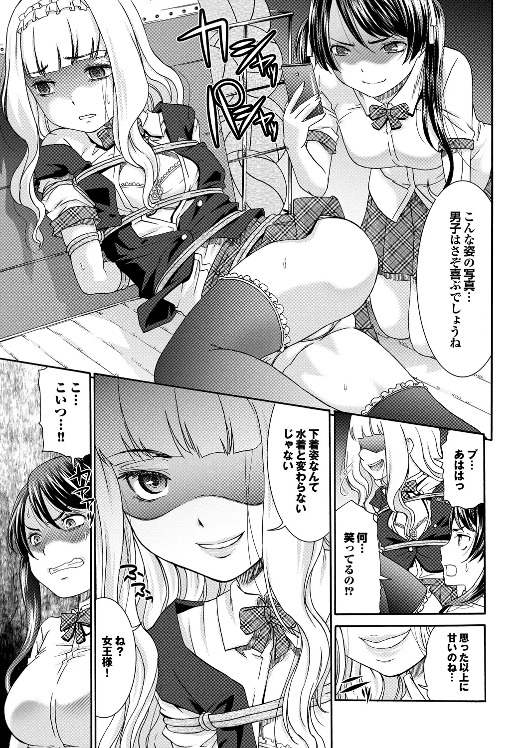 [Momonosuke] Momoiro Otome Irony Fhentai - Page 72
