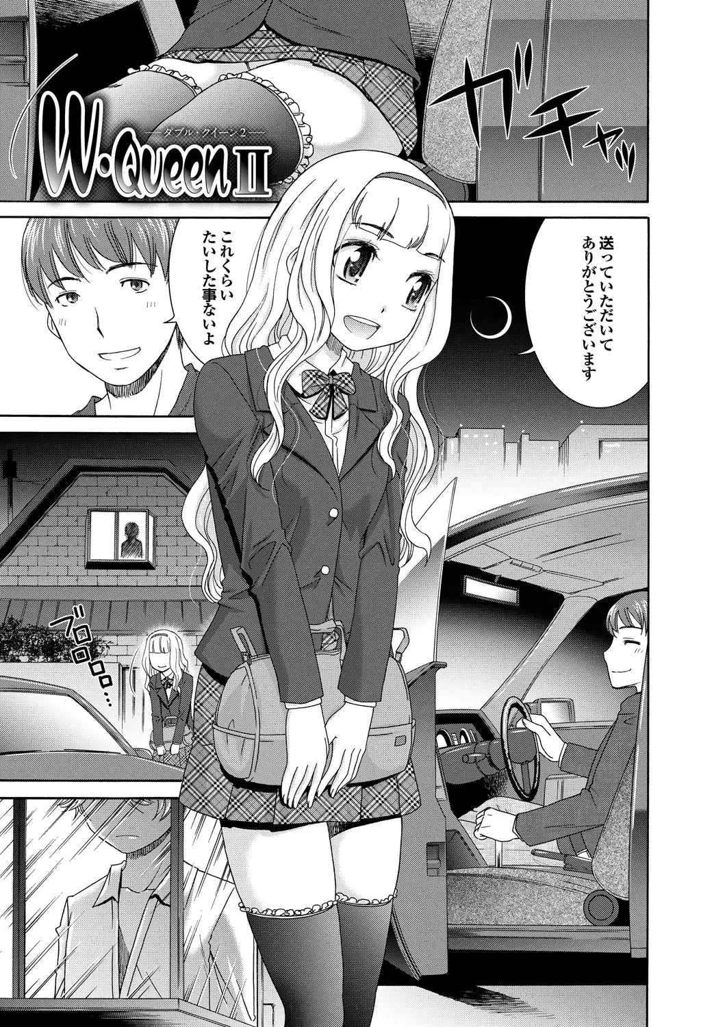 [Momonosuke] Momoiro Otome Irony Fhentai - Page 84