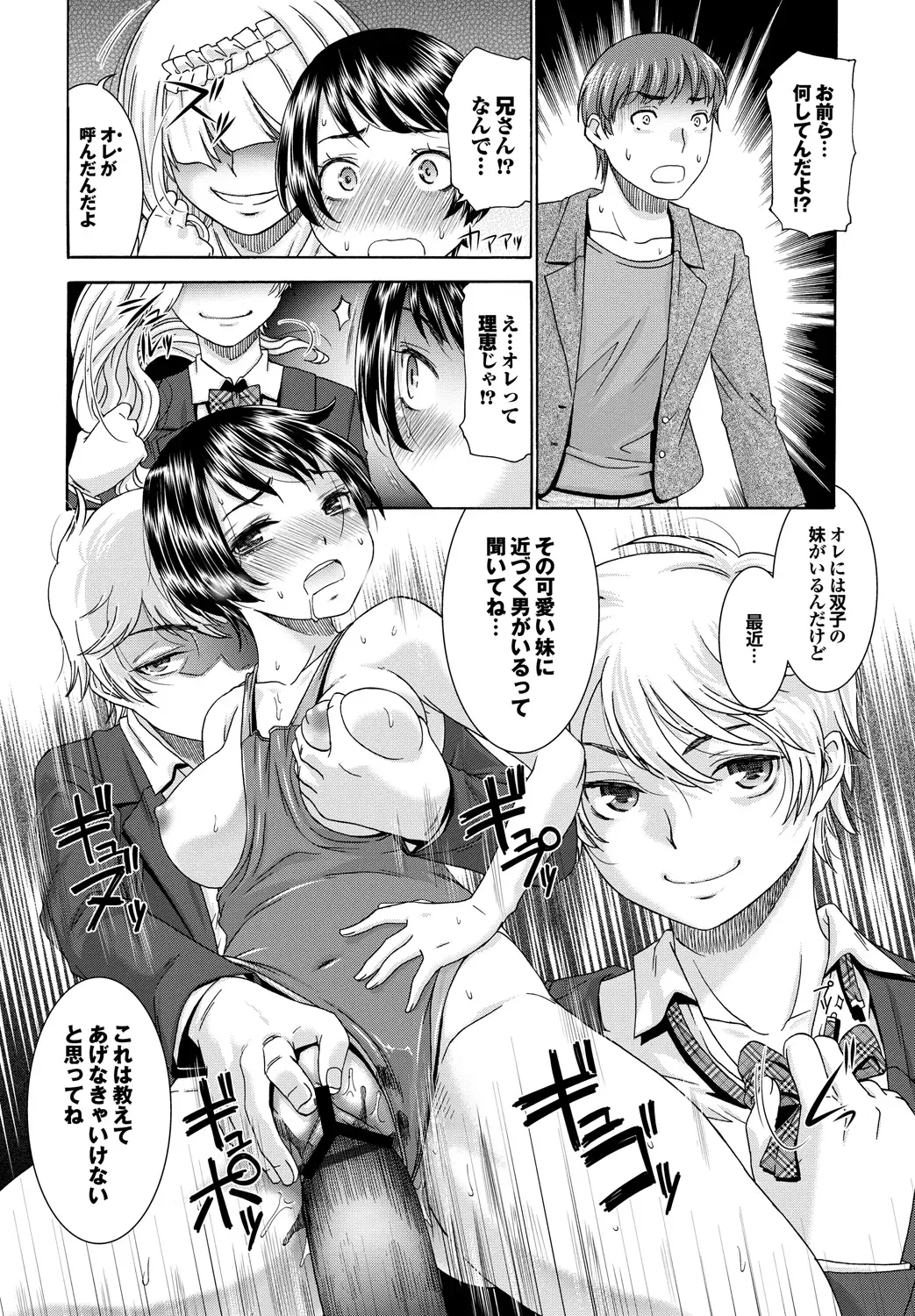 [Momonosuke] Momoiro Otome Irony Fhentai - Page 95