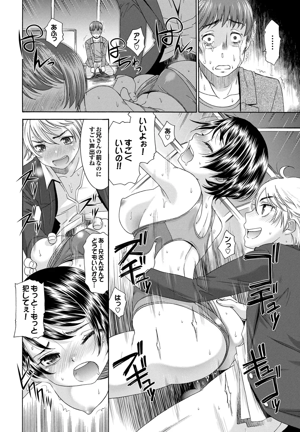 [Momonosuke] Momoiro Otome Irony Fhentai - Page 97