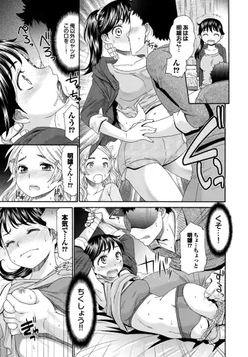 [Momonosuke] Momoiro Otome Irony Fhentai - Page 10