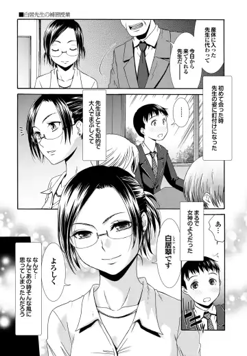 [Momonosuke] Momoiro Otome Irony Fhentai - Page 106