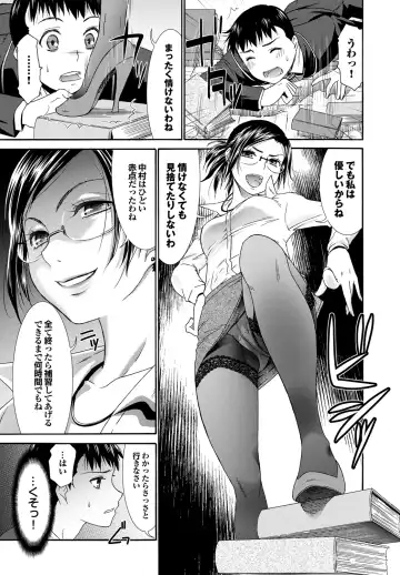 [Momonosuke] Momoiro Otome Irony Fhentai - Page 108