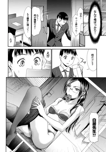 [Momonosuke] Momoiro Otome Irony Fhentai - Page 109