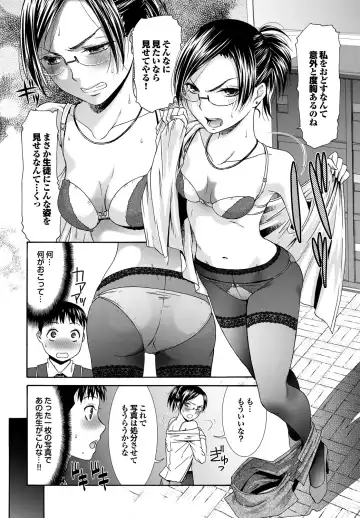 [Momonosuke] Momoiro Otome Irony Fhentai - Page 111