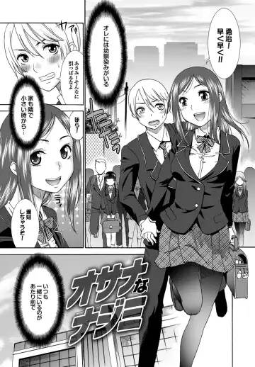 [Momonosuke] Momoiro Otome Irony Fhentai - Page 124