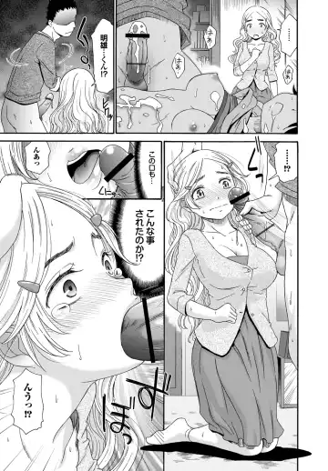 [Momonosuke] Momoiro Otome Irony Fhentai - Page 14