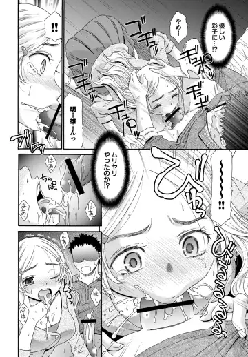 [Momonosuke] Momoiro Otome Irony Fhentai - Page 15