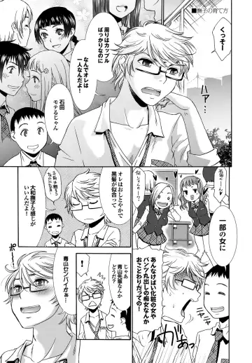 [Momonosuke] Momoiro Otome Irony Fhentai - Page 160