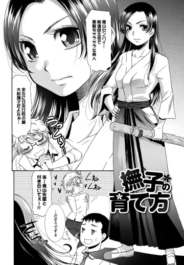 [Momonosuke] Momoiro Otome Irony Fhentai - Page 161