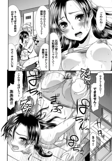 [Momonosuke] Momoiro Otome Irony Fhentai - Page 173