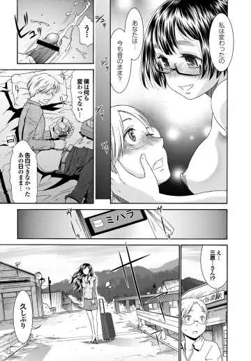 [Momonosuke] Momoiro Otome Irony Fhentai - Page 182