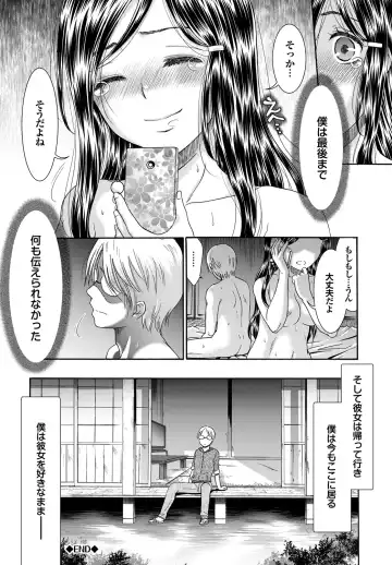 [Momonosuke] Momoiro Otome Irony Fhentai - Page 195