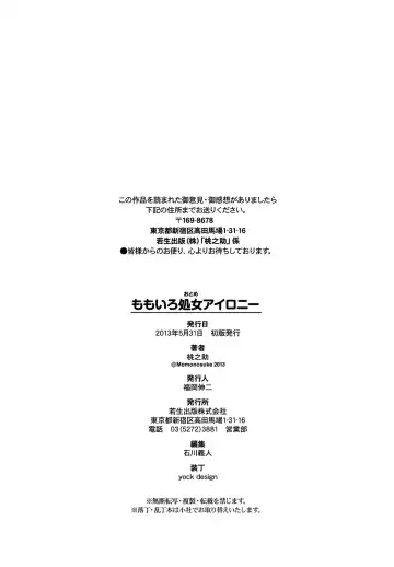 [Momonosuke] Momoiro Otome Irony Fhentai - Page 197