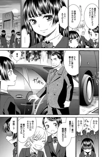 [Momonosuke] Momoiro Otome Irony Fhentai - Page 50